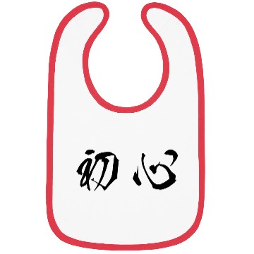 Discover Black horizontal Shoshin (Beginner's Mind) Bibs