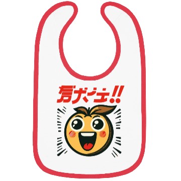 Discover Animated Orange Surprise Bibs