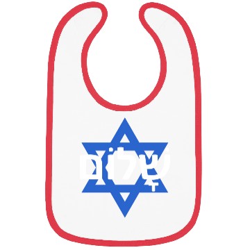Discover Peace In Hebrew - Israel/Palestine War Bibs