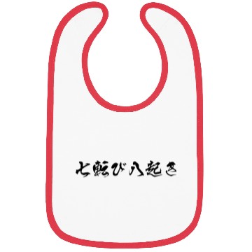 Discover Black Nana Korobi Ya Oki (Fall 7 times, get up 8) Bibs
