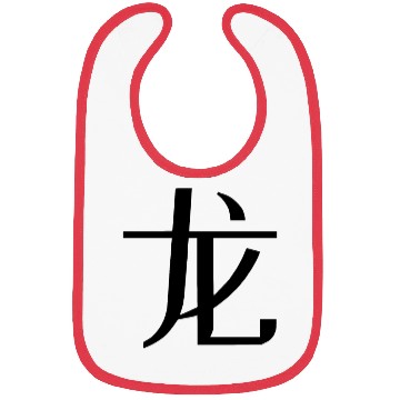 Discover Dragon - Chinese Zodiac - 龙 lóng Bibs