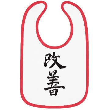 Discover Kaizen Improvement Japanese Art Calligraphy Bibs