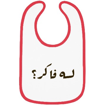 Discover Iconic Arabic Music & Culture Lovers Bibs