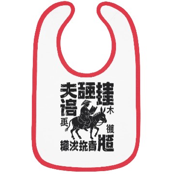 Discover Traditional Chinese Calligraphy with Donkey Rider Bibs