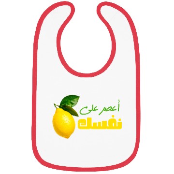 Discover Egyptian Proverb.Squeeze a Lemon on Yourself Bibs