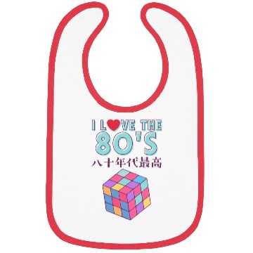 Discover 80s Retro Puzzle Cube Bibs