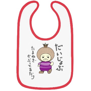 Discover Don't Worry series Onion jp-Daijoubu Bibs