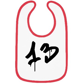 Discover graffiti : 13 Bibs