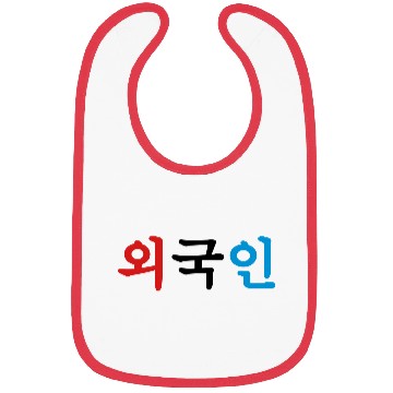 Discover Oegugin 외국인 | Korean Hangul Language Bibs