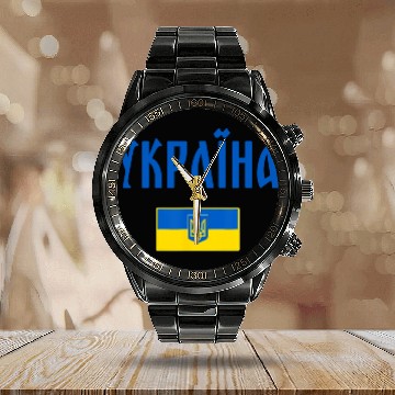 Discover Ukraine Ukrainian Flag Calendar Steel Band Watch