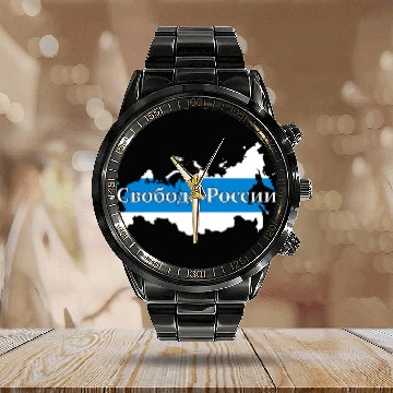 Discover New Russian Peace Flag, Freedom Of Russia Calendar Steel Band Watch