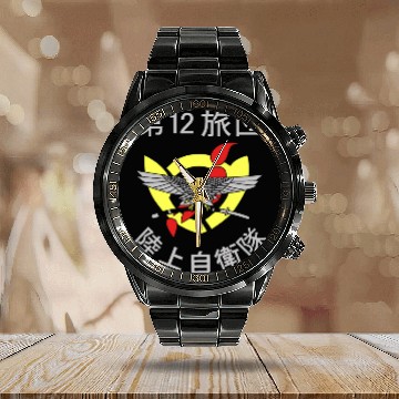 Discover Japanese Army Air Assault 12th Brigade Japan Calendar Steel Band Watch