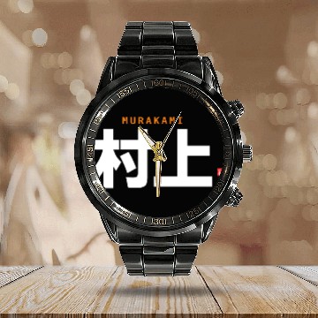 Discover kanji family name - Murakami - Calendar Steel Band Watch