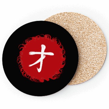 Discover Genius - Japanese Kanji Coasters