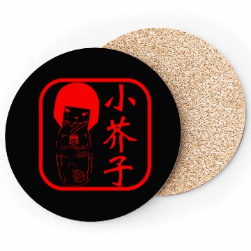 Discover Kokeshi Seal Coasters