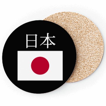 Discover Japan Flag Nihon Japanese Pocket Flags Jacket Coasters