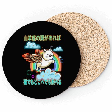 Discover Cat Capricorn Wings (Japanese) Coasters