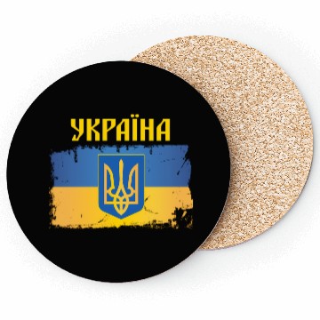 Discover Ukraine Flag Trident Cyrillic Font Patriotic Coasters