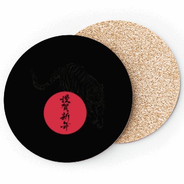 Discover Japanese White Tiger With Japanese Script Coasters