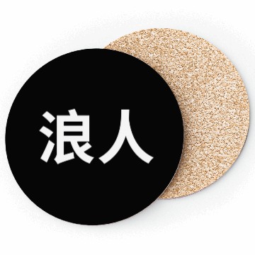 Discover Ronin Coasters