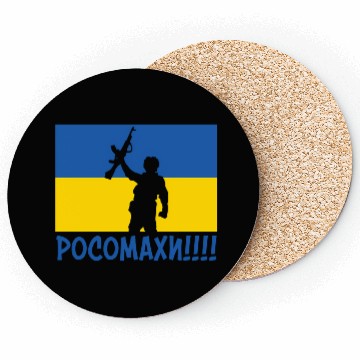 Discover Ukraine Wolverines War National Stand Love Support Coasters