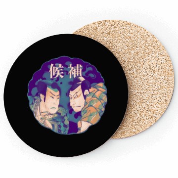 Discover Two Samurai Warriors are in a duel Coasters