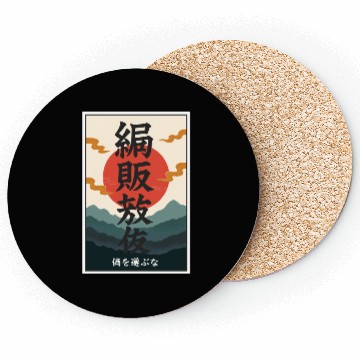 Discover Japanese Philosophy Coasters