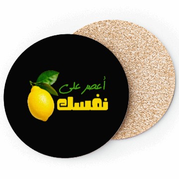 Discover Egyptian Proverb.Squeeze a Lemon on Yourself Coasters