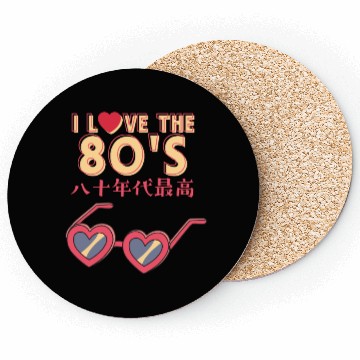 Discover 80s Retro Heart Sunglasses Coasters