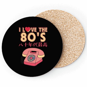 Discover 80s Retro Kawaii Phone Coasters