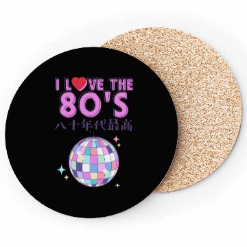 Discover 80s Retro Disco Ball Coasters