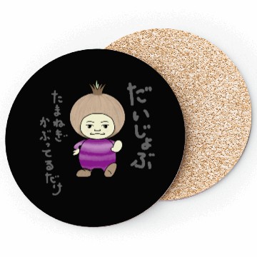 Discover Don't Worry series Onion jp-Daijoubu Coasters