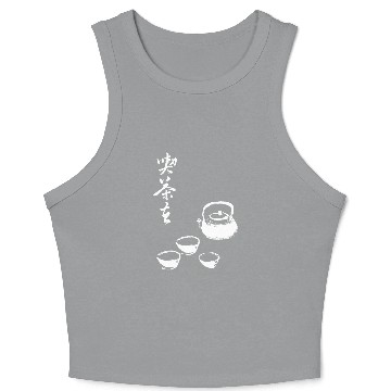 Discover Zen Koan Go and have some Tea Crop Tank Top