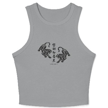 Discover Twin Tigers T Tattoo Crop Tank Top