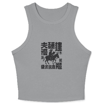 Discover Traditional Chinese Calligraphy with Donkey Rider Crop Tank Top