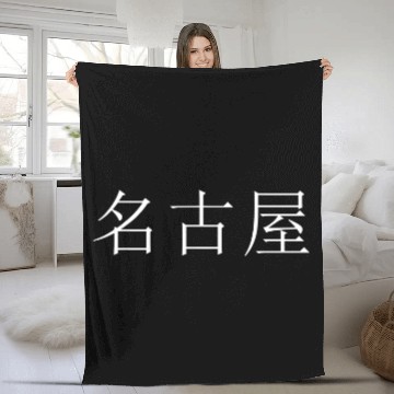Discover Nagoya Japan Fleece Blankets