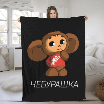 Discover Cheburashka Fleece Blankets