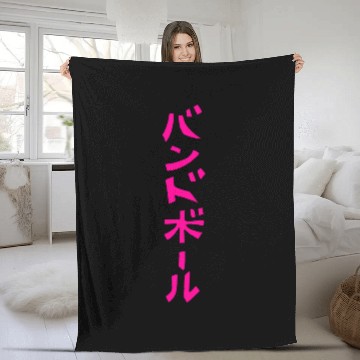 Discover Handball Japanese Character Typography Zip Fleece Blankets
