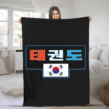 Discover Taekwondo Korean text with Korean flag Fleece Blankets