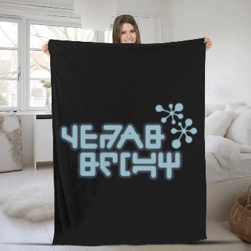 Discover Star Lord Fleece Blankets