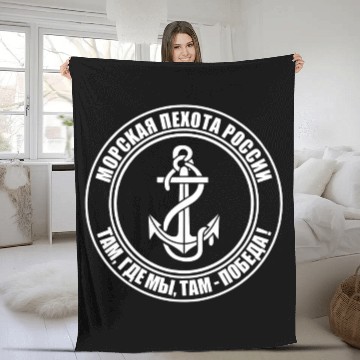 Discover Russian Marine Corps Fleece Blankets