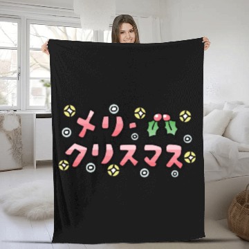Discover Merry Christmas (Japanese) Fleece Blankets