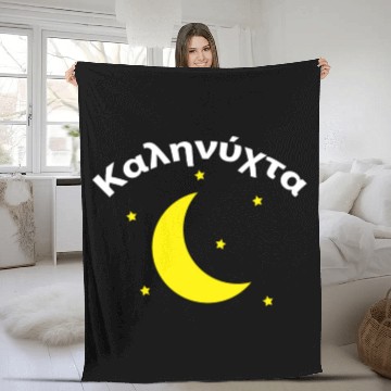 Discover Καληνύχτα Greece Greek Good Night Fleece Blankets