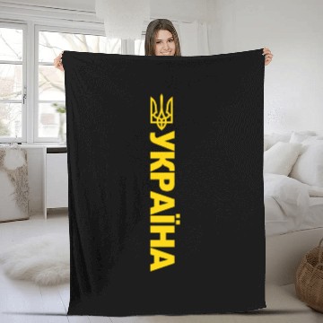 Discover Ukrayina Ukrainian Cyrillic Flag Of Ukraine Fleece Blankets