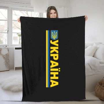 Discover Ukrayina Tryzub Of Ukraine Ukrainian Flag Fleece Blankets