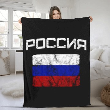 Discover Russia Russian Flag Fleece Blankets