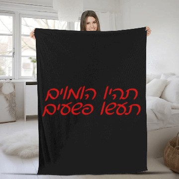 Discover Be Gay Do Crimes Hebrew nature summer Fleece Blankets