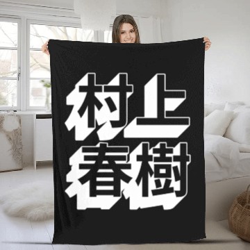 Discover Haruki Murakami Japanese Fleece Blankets