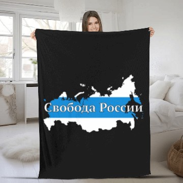 Discover New Russian Peace Flag, Freedom Of Russia Fleece Blankets