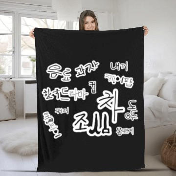 Discover Graffiti Korean Hangul Handwriting Fleece Blankets